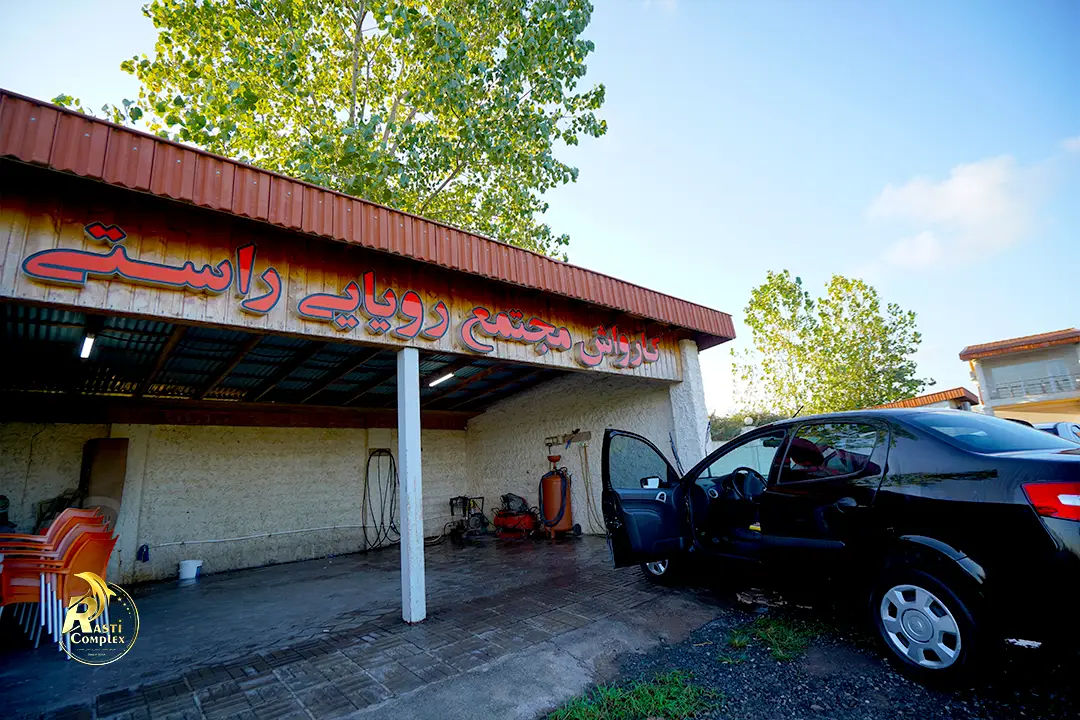 کارواش